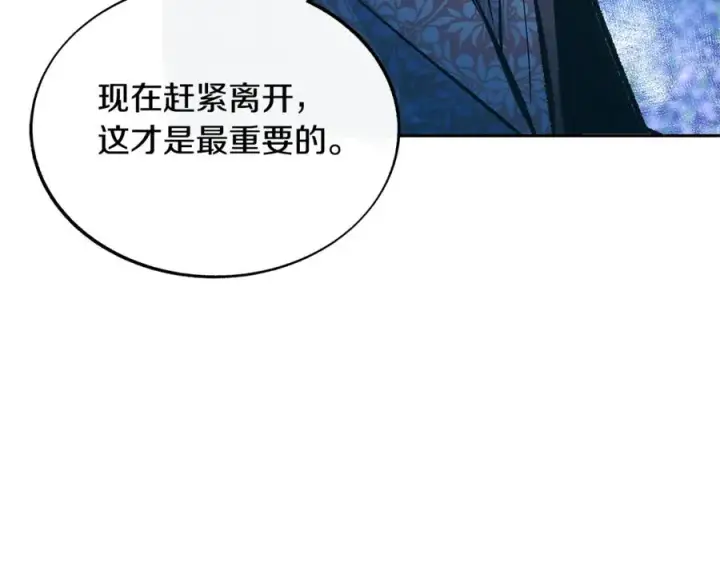 漫画《修罗的恋人》第80话 找回记忆第38张图
