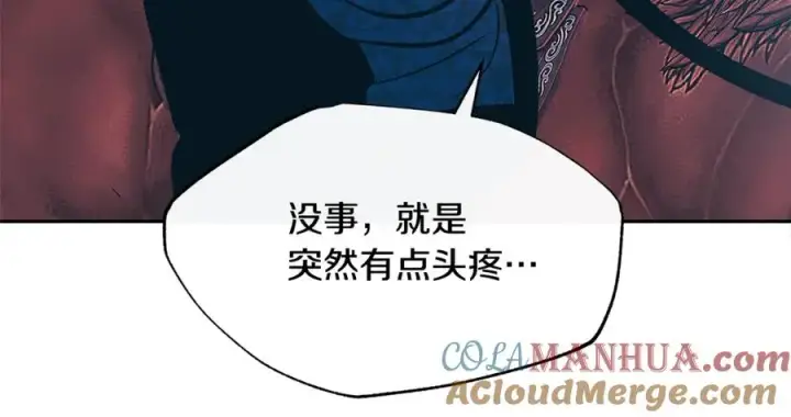 漫画《修罗的恋人》第80话 找回记忆第57张图