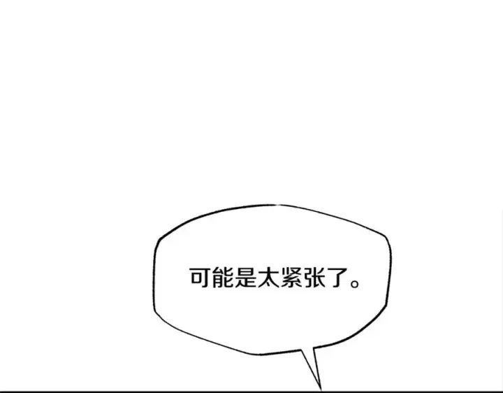 漫画《修罗的恋人》第80话 找回记忆第58张图