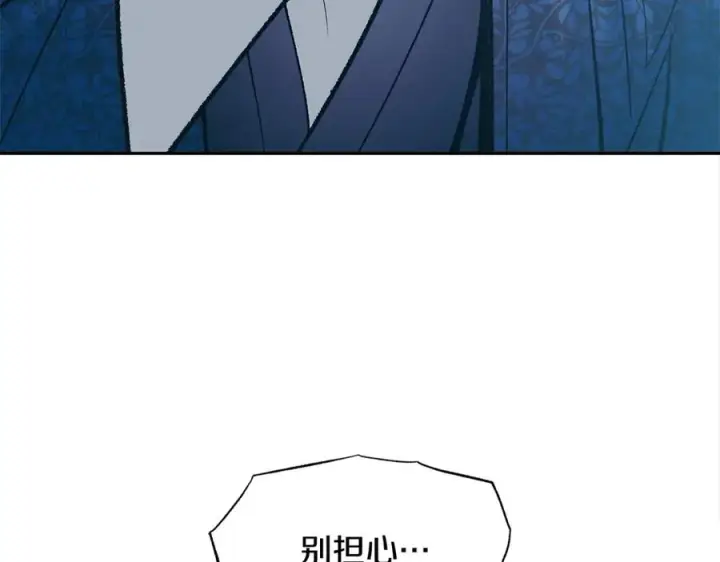 漫画《修罗的恋人》第80话 找回记忆第60张图