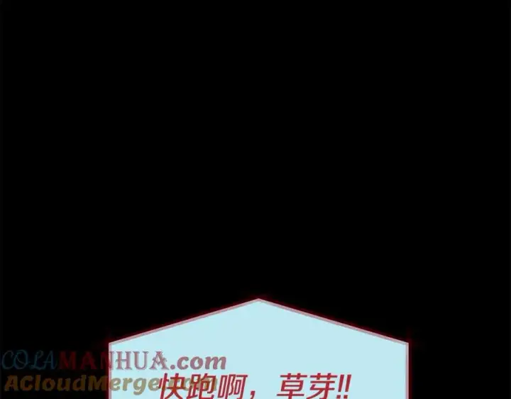 漫画《修罗的恋人》第80话 找回记忆第93张图