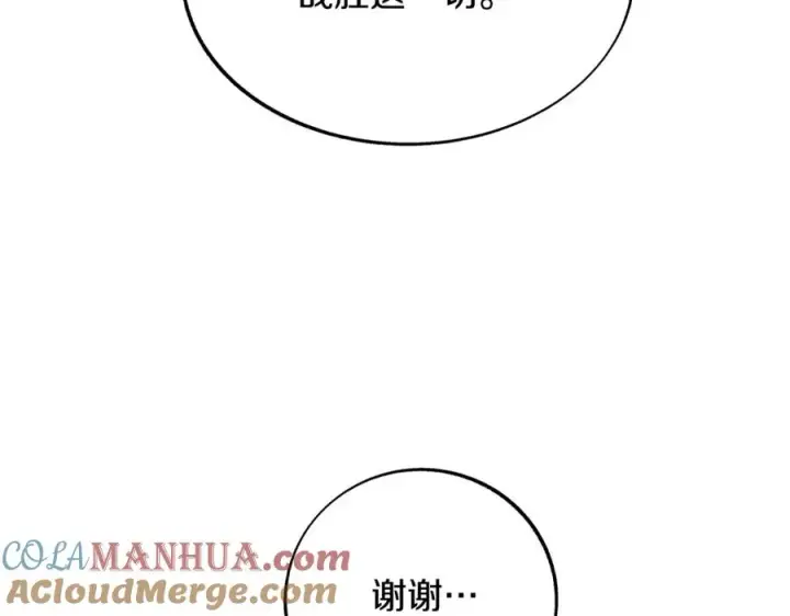 漫画《修罗的恋人》第81话 摊牌第101张图