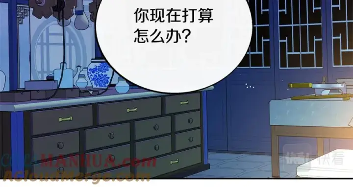 漫画《修罗的恋人》第81话 摊牌第105张图