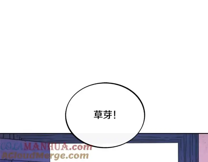 漫画《修罗的恋人》第81话 摊牌第113张图