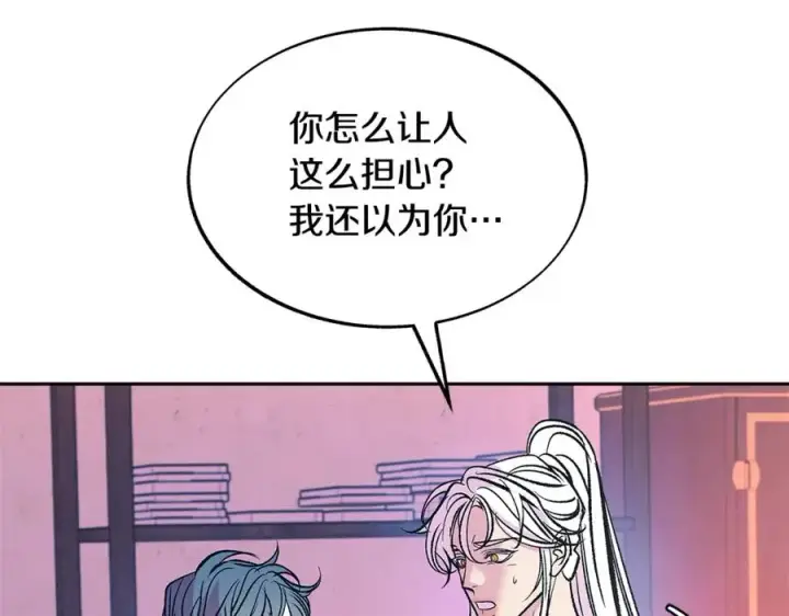 漫画《修罗的恋人》第81话 摊牌第116张图