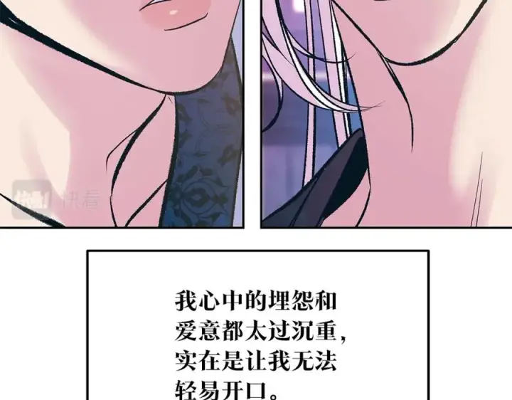 漫画《修罗的恋人》第81话 摊牌第120张图
