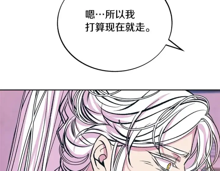 漫画《修罗的恋人》第81话 摊牌第128张图
