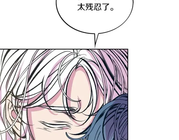 漫画《修罗的恋人》第81话 摊牌第135张图
