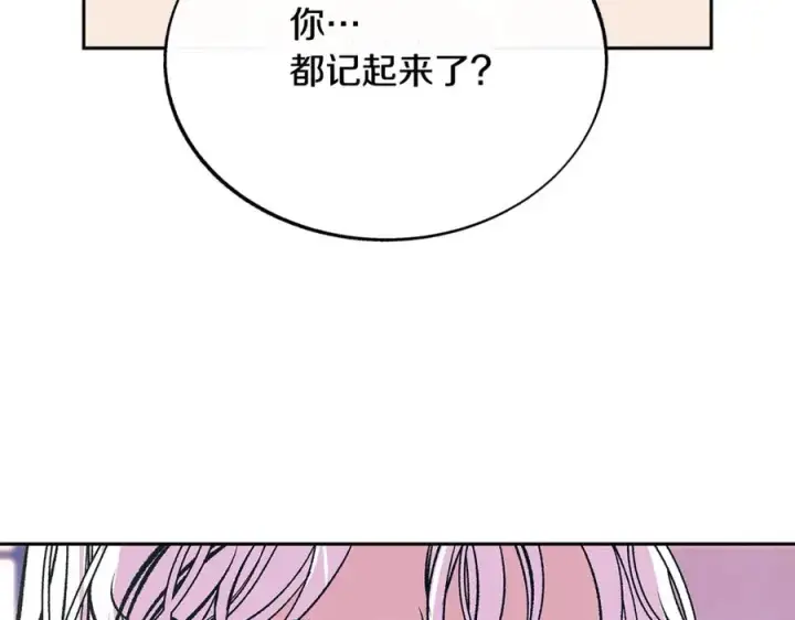 漫画《修罗的恋人》第81话 摊牌第156张图