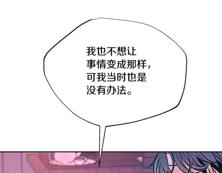 漫画《修罗的恋人》第81话 摊牌第162张图