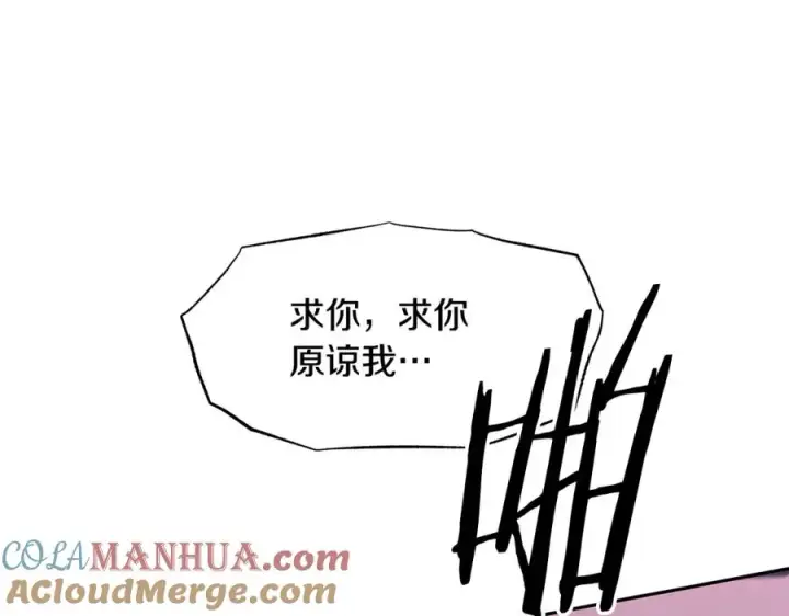 漫画《修罗的恋人》第81话 摊牌第165张图
