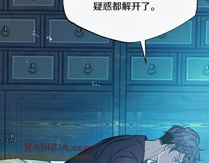 漫画《修罗的恋人》第81话 摊牌第17张图
