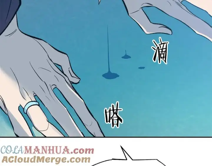 漫画《修罗的恋人》第81话 摊牌第21张图