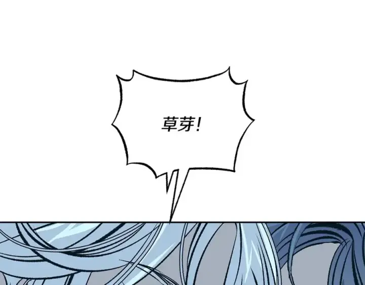 漫画《修罗的恋人》第81话 摊牌第58张图