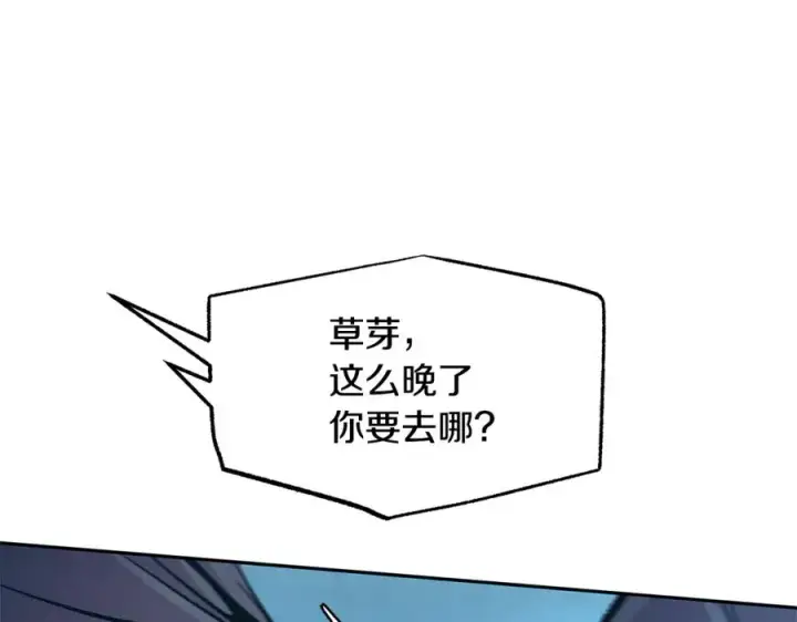 漫画《修罗的恋人》第81话 摊牌第66张图