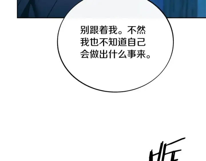 漫画《修罗的恋人》第81话 摊牌第71张图