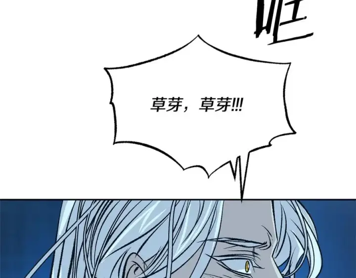 漫画《修罗的恋人》第81话 摊牌第72张图