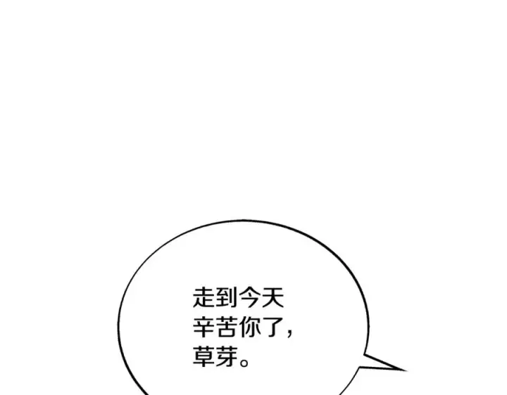 漫画《修罗的恋人》第81话 摊牌第90张图
