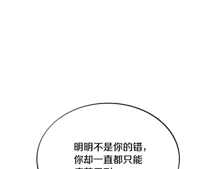 漫画《修罗的恋人》第81话 摊牌第92张图