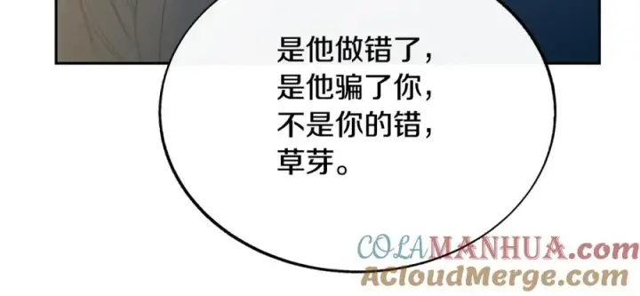 漫画《修罗的恋人》第81话 摊牌第97张图