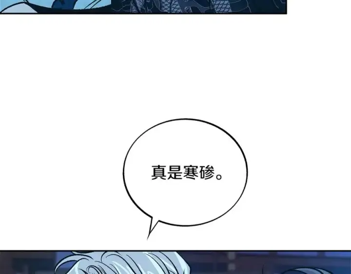 漫画《修罗的恋人》第82话 是时候了第102张图