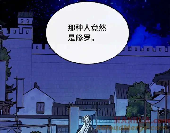 漫画《修罗的恋人》第82话 是时候了第105张图