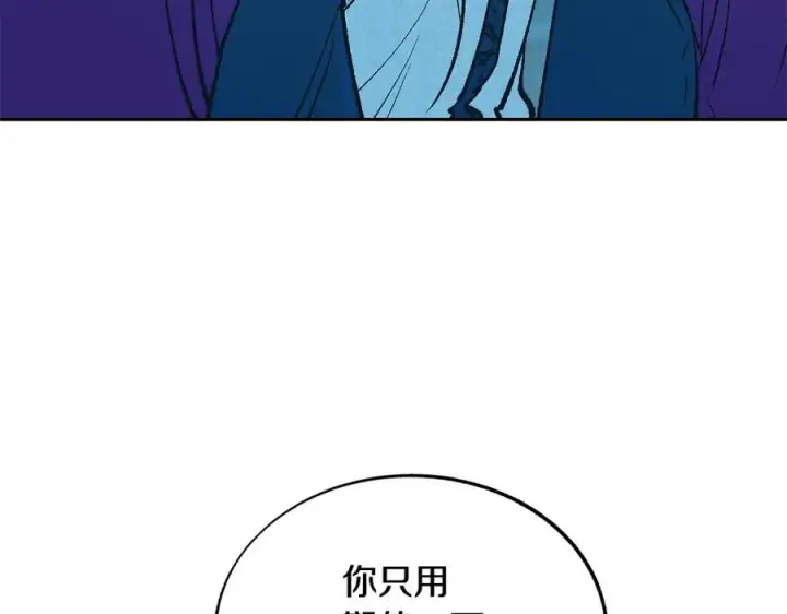 漫画《修罗的恋人》第82话 是时候了第112张图