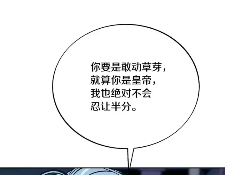 漫画《修罗的恋人》第82话 是时候了第154张图
