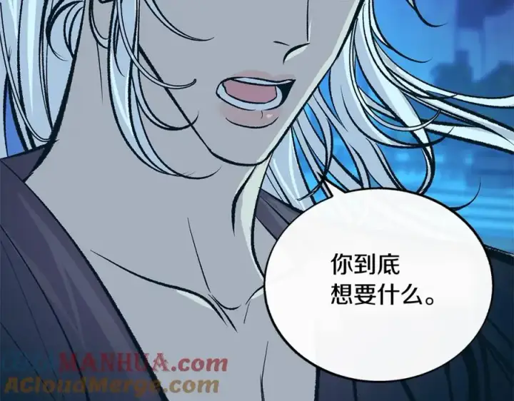 漫画《修罗的恋人》第82话 是时候了第169张图