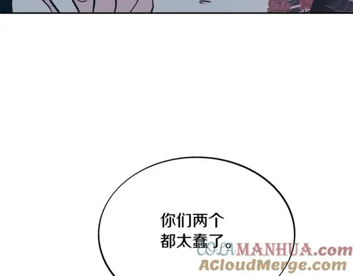 漫画《修罗的恋人》第82话 是时候了第17张图