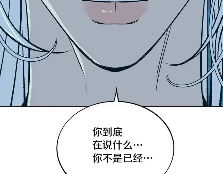 漫画《修罗的恋人》第82话 是时候了第178张图