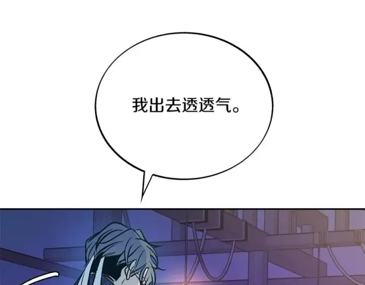 漫画《修罗的恋人》第82话 是时候了第31张图