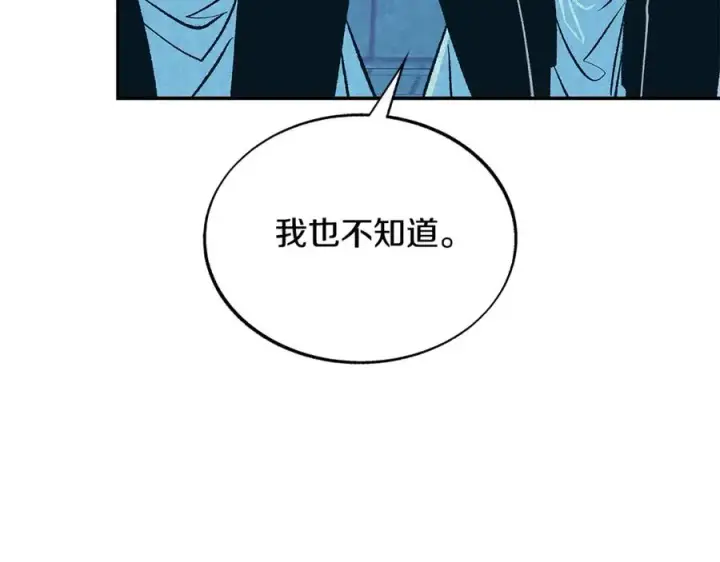 漫画《修罗的恋人》第82话 是时候了第40张图
