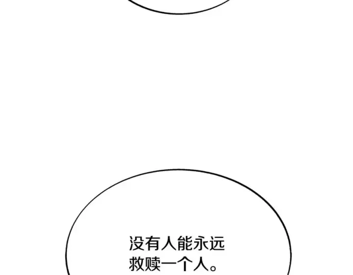 漫画《修罗的恋人》第82话 是时候了第62张图