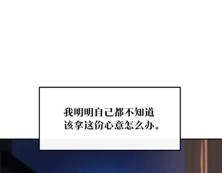 漫画《修罗的恋人》第82话 是时候了第92张图