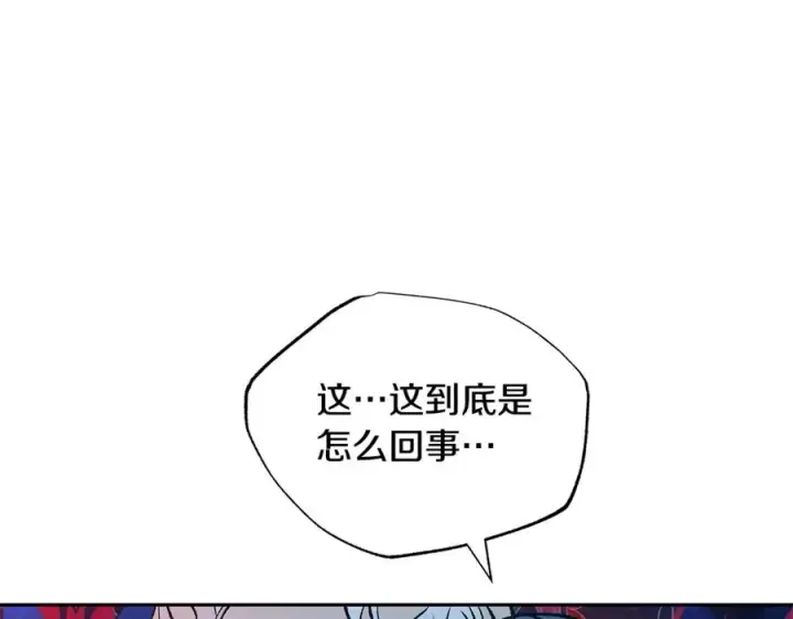 漫画《修罗的恋人》第83话 选择第10张图