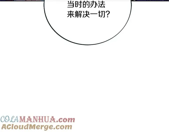 漫画《修罗的恋人》第83话 选择第105张图