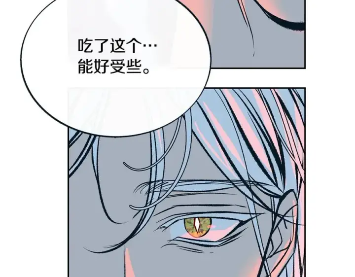 漫画《修罗的恋人》第83话 选择第115张图