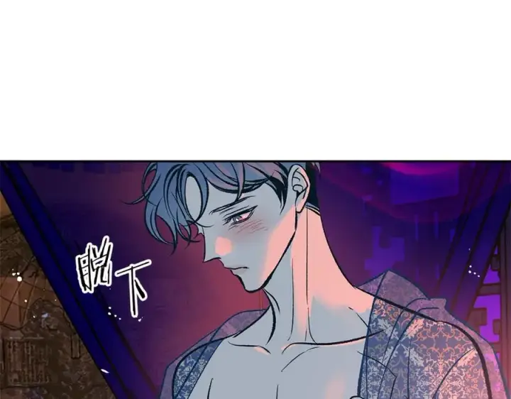 漫画《修罗的恋人》第83话 选择第123张图