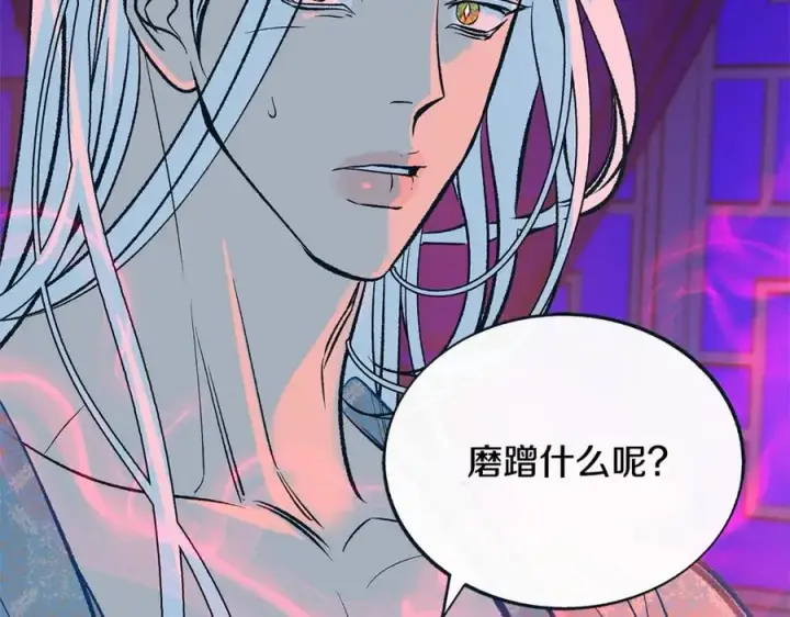 漫画《修罗的恋人》第83话 选择第127张图