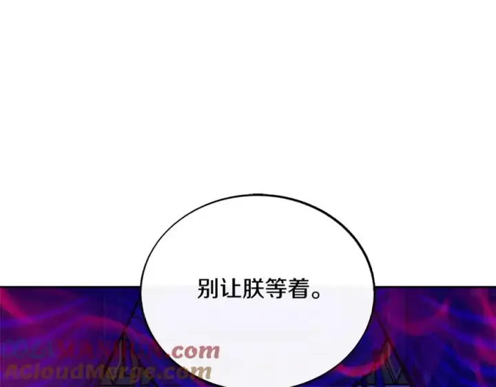 漫画《修罗的恋人》第83话 选择第129张图