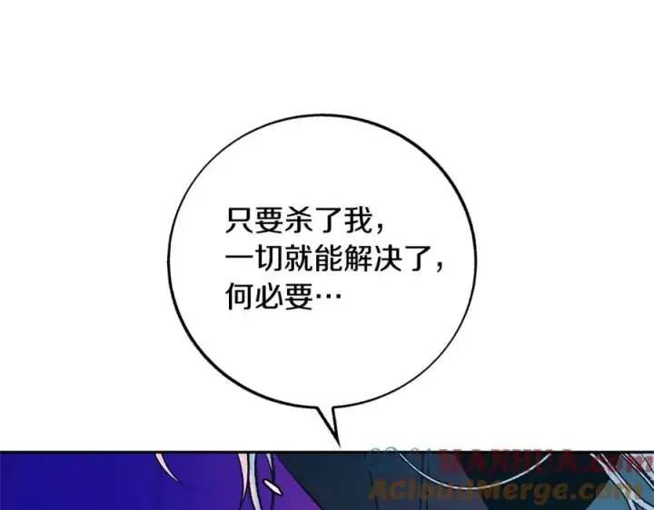 漫画《修罗的恋人》第83话 选择第29张图