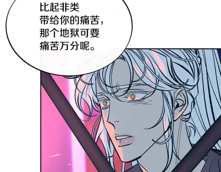 漫画《修罗的恋人》第83话 选择第43张图