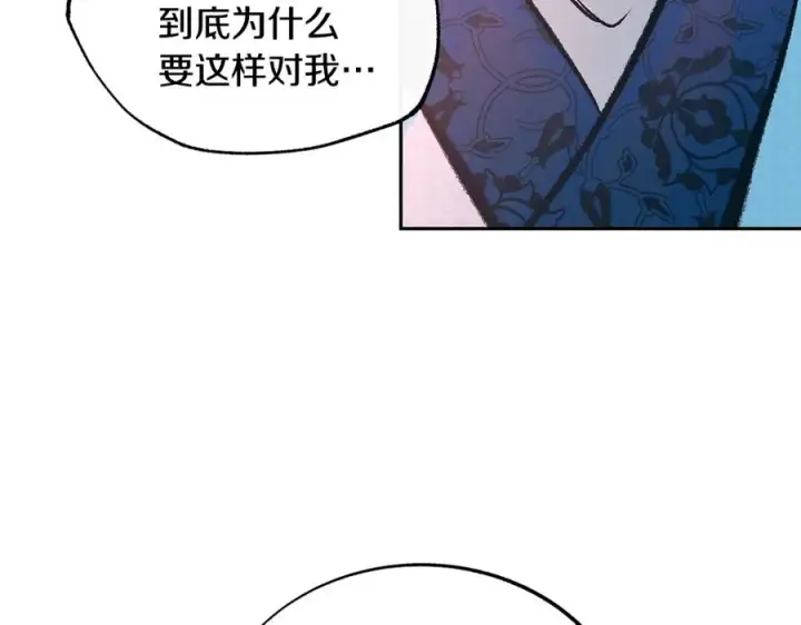 漫画《修罗的恋人》第83话 选择第47张图