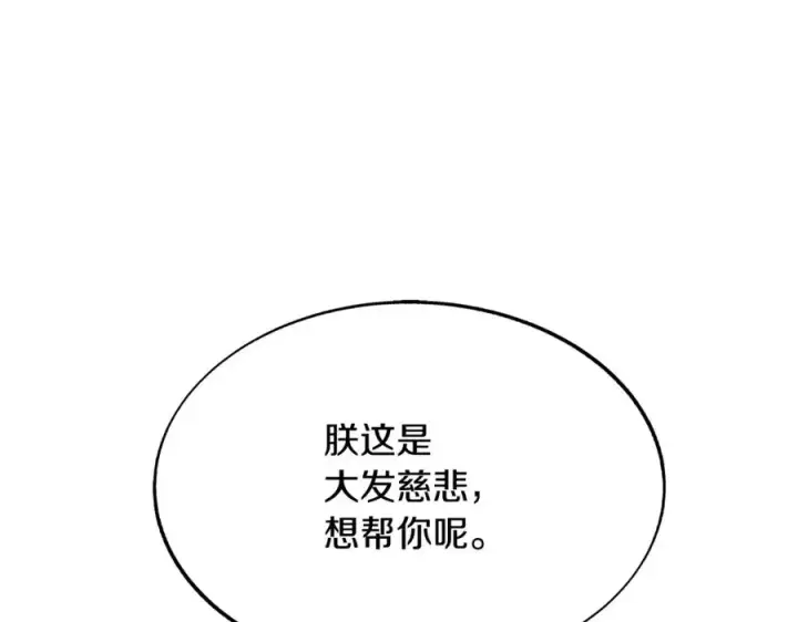 漫画《修罗的恋人》第83话 选择第51张图