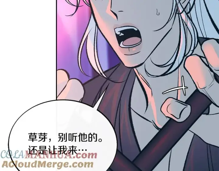 漫画《修罗的恋人》第83话 选择第57张图