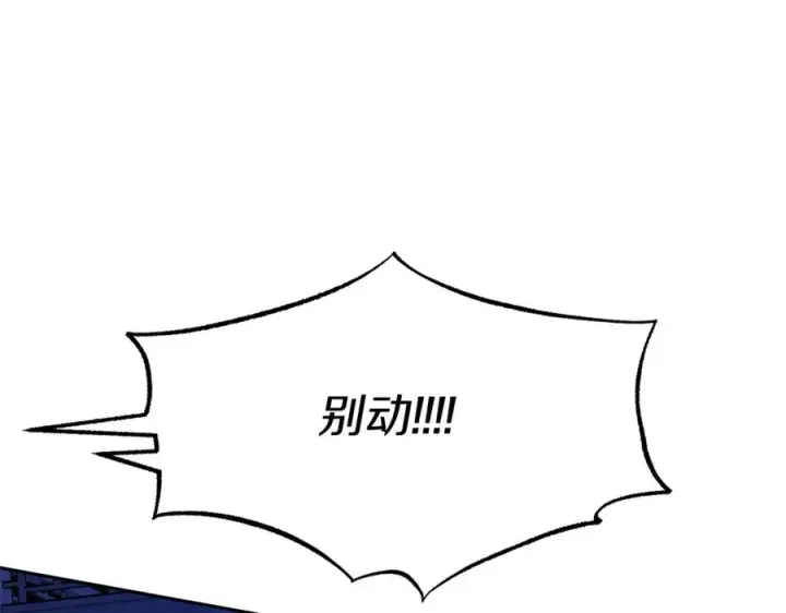 漫画《修罗的恋人》第83话 选择第7张图