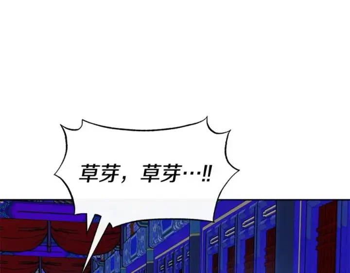 漫画《修罗的恋人》第83话 选择第88张图