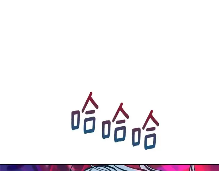 漫画《修罗的恋人》第84话 你就是个错误第111张图