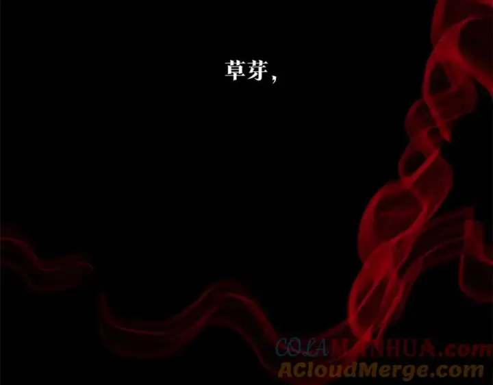 漫画《修罗的恋人》第84话 你就是个错误第117张图